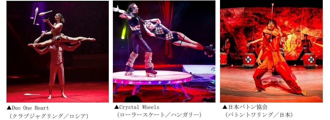 Tríptico promocional de Awaji Art Circus: malabares de Duo One Heart, patinaje acrobático de Crystal Wheels y baton twirling de Japan Baton Association.